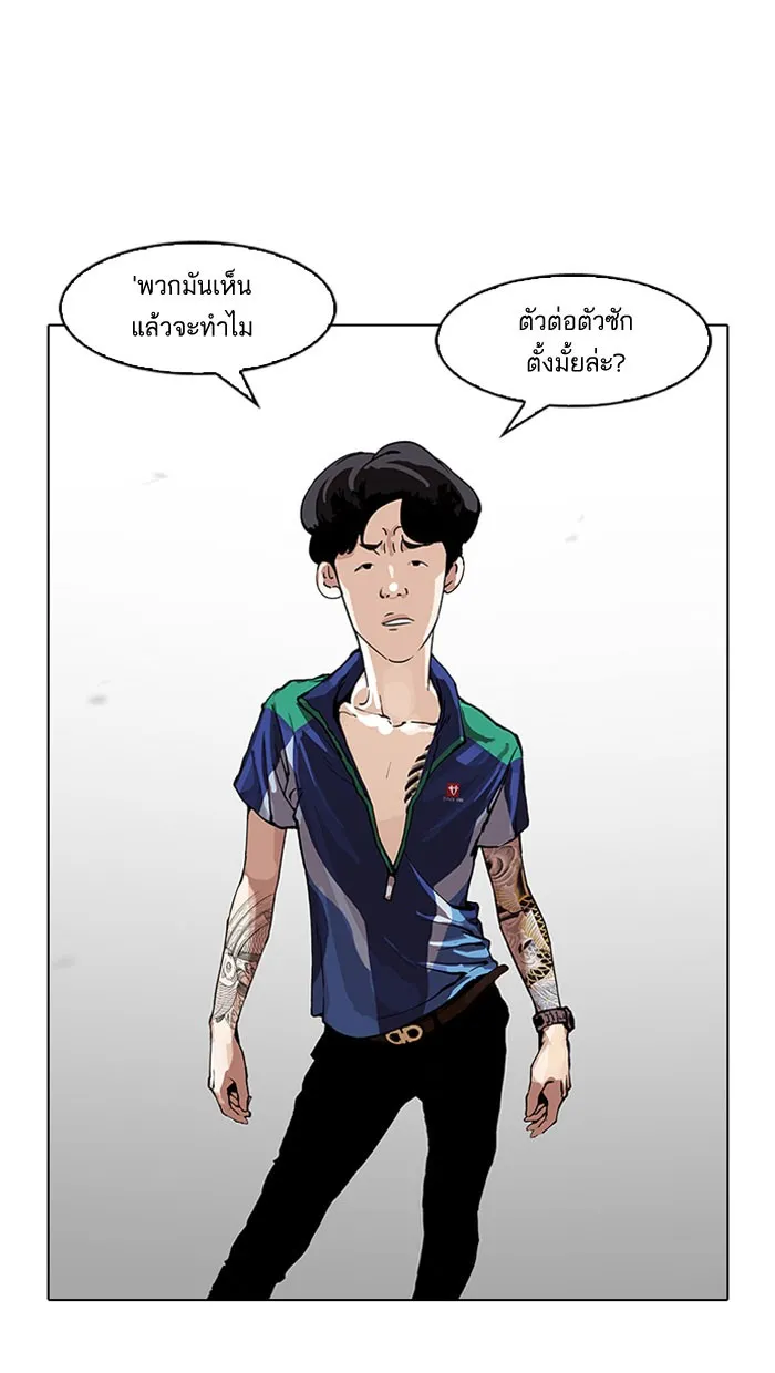 Lookism - หน้า 63