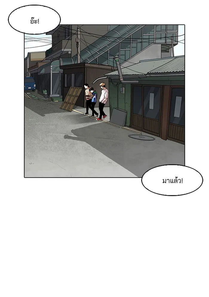 Lookism - หน้า 70