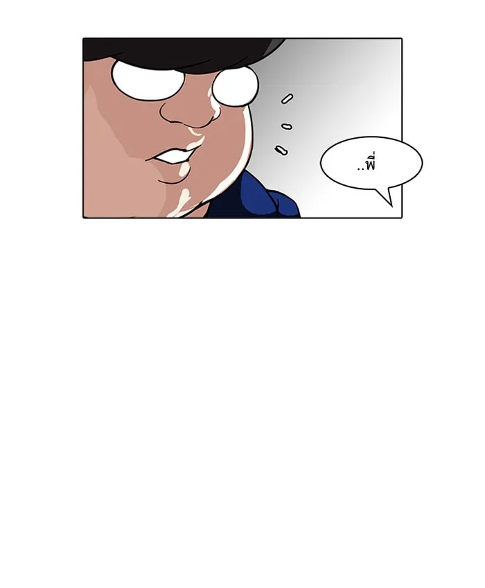 Lookism - หน้า 79