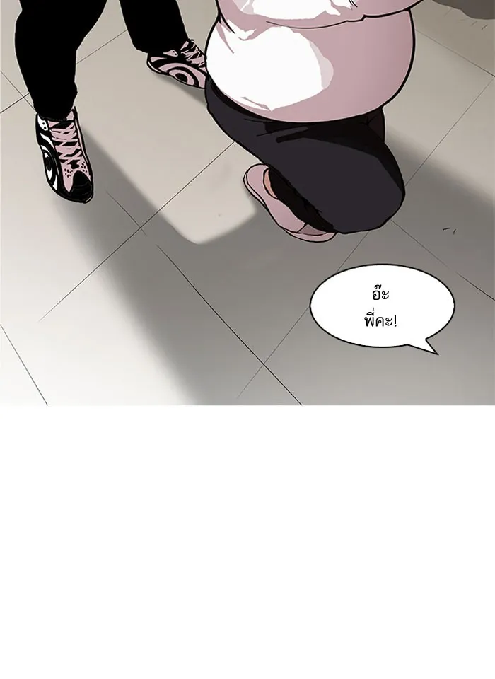 Lookism - หน้า 1