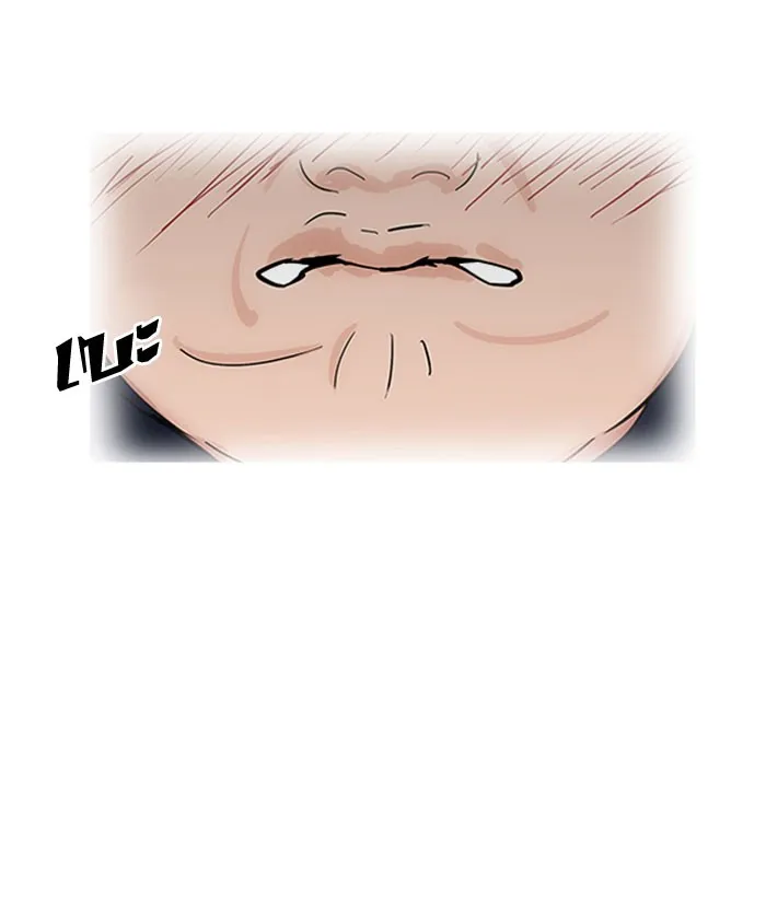 Lookism - หน้า 105