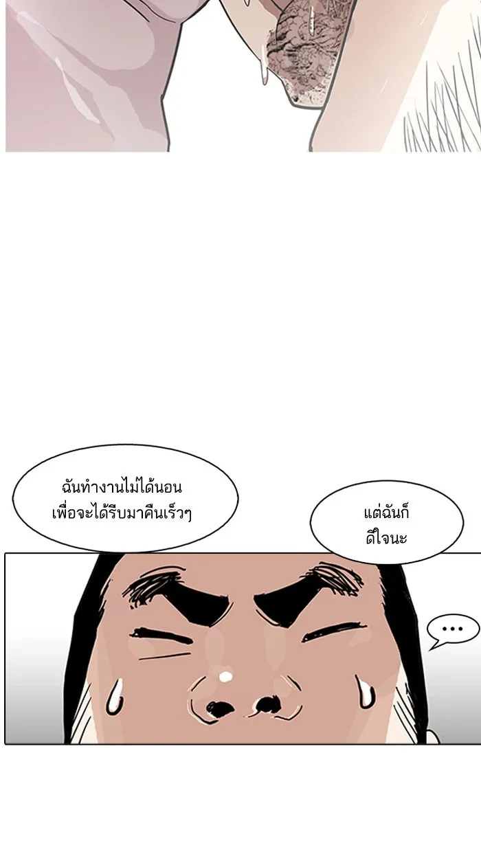 Lookism - หน้า 111