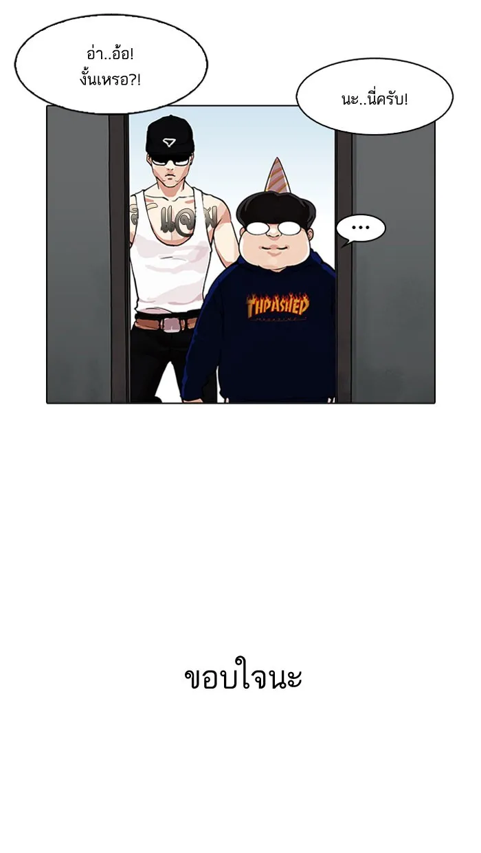 Lookism - หน้า 25