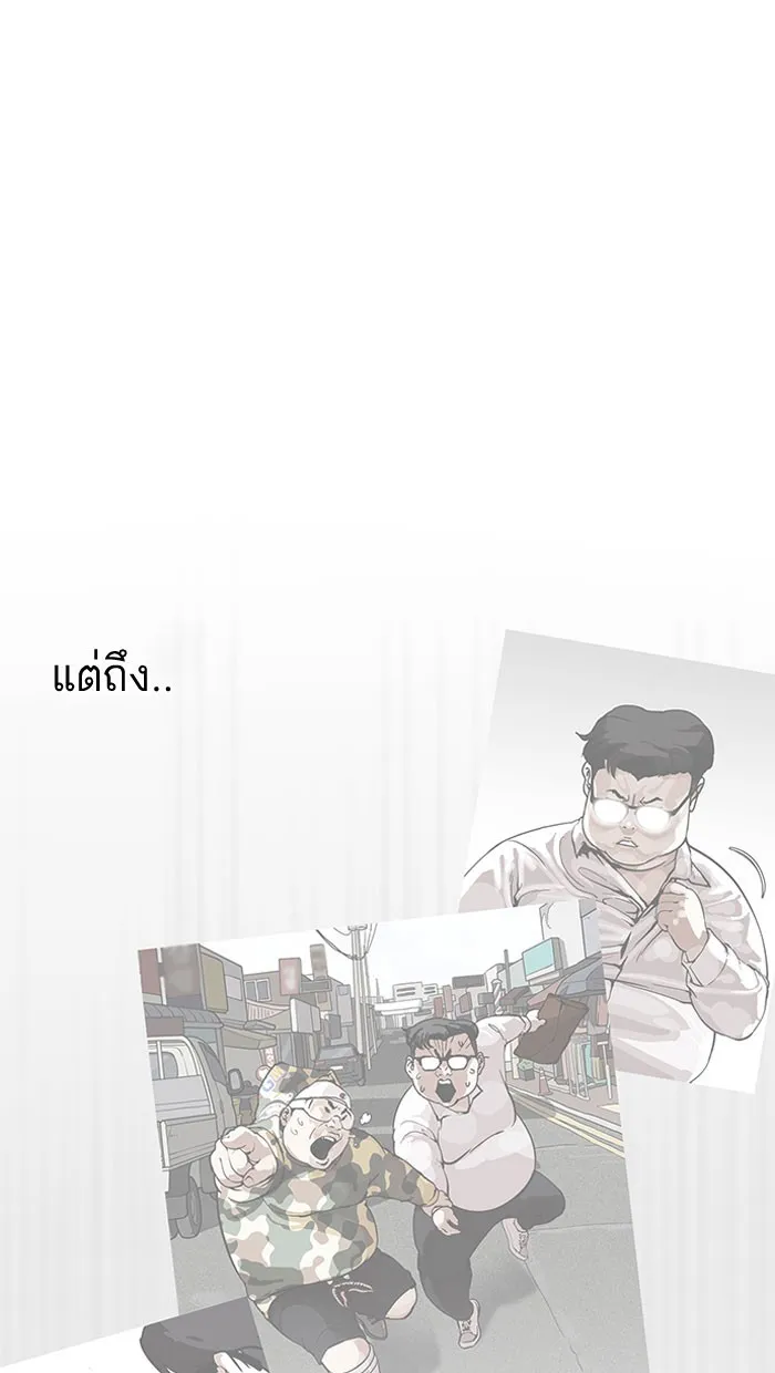 Lookism - หน้า 33