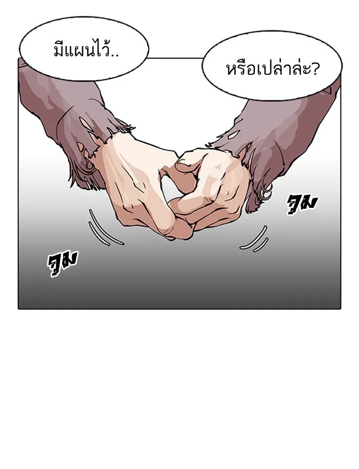 Lookism - หน้า 40