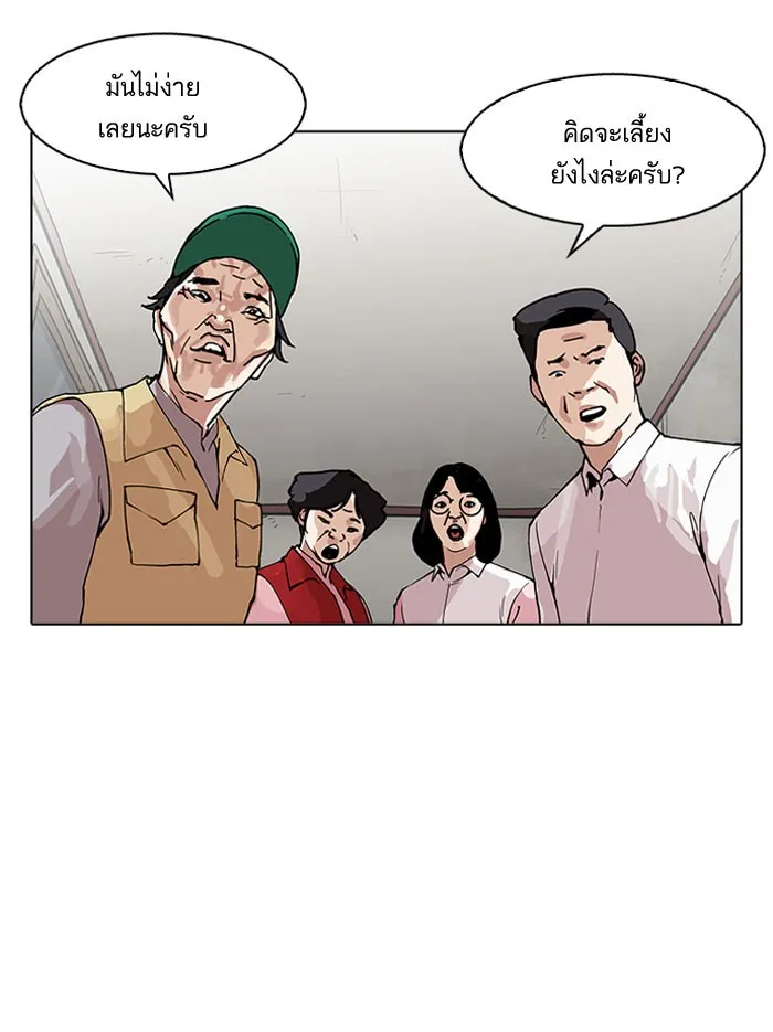 Lookism - หน้า 41