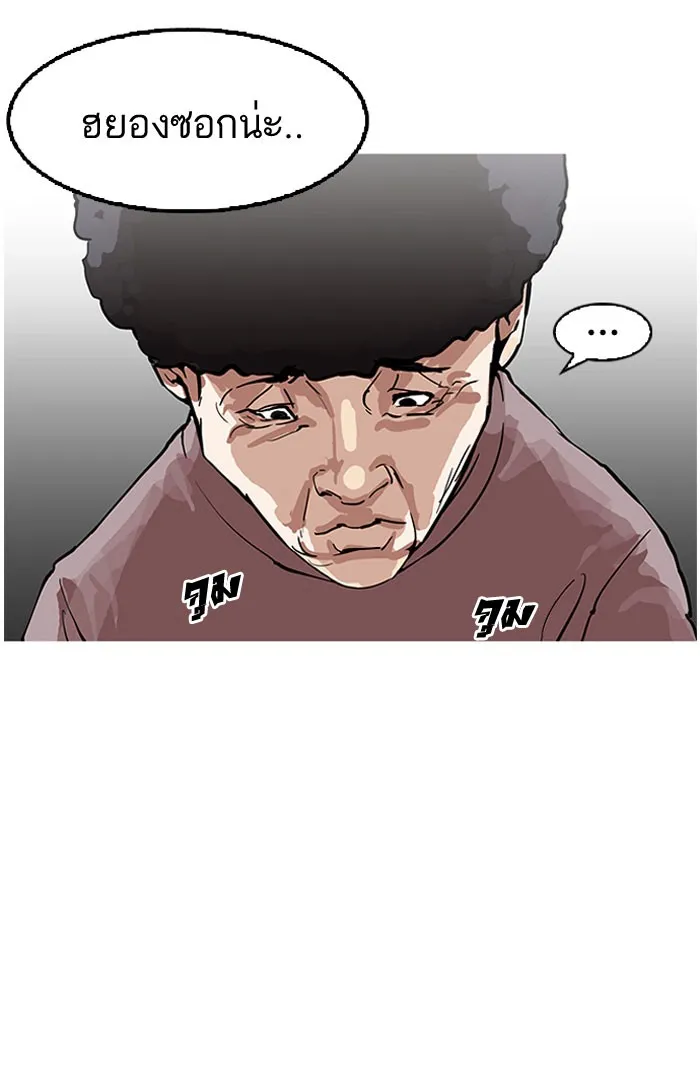 Lookism - หน้า 42