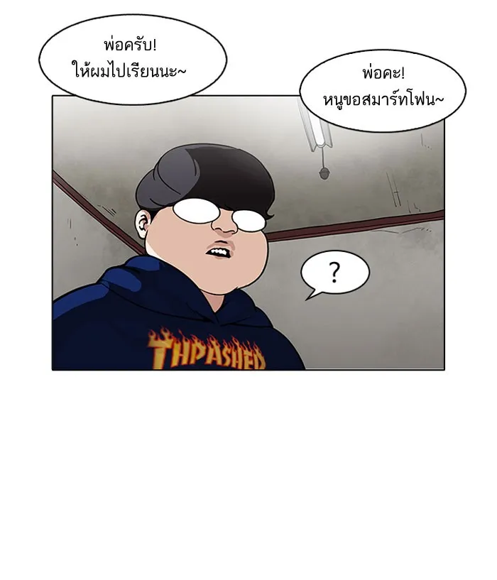 Lookism - หน้า 50