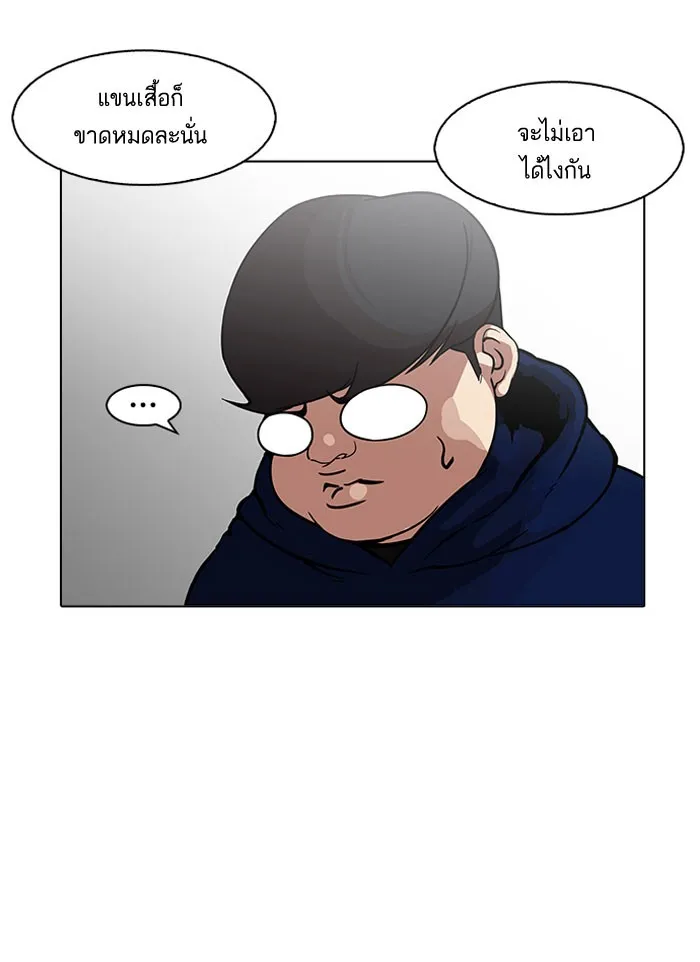 Lookism - หน้า 69