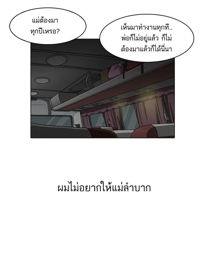 Lookism - หน้า 94