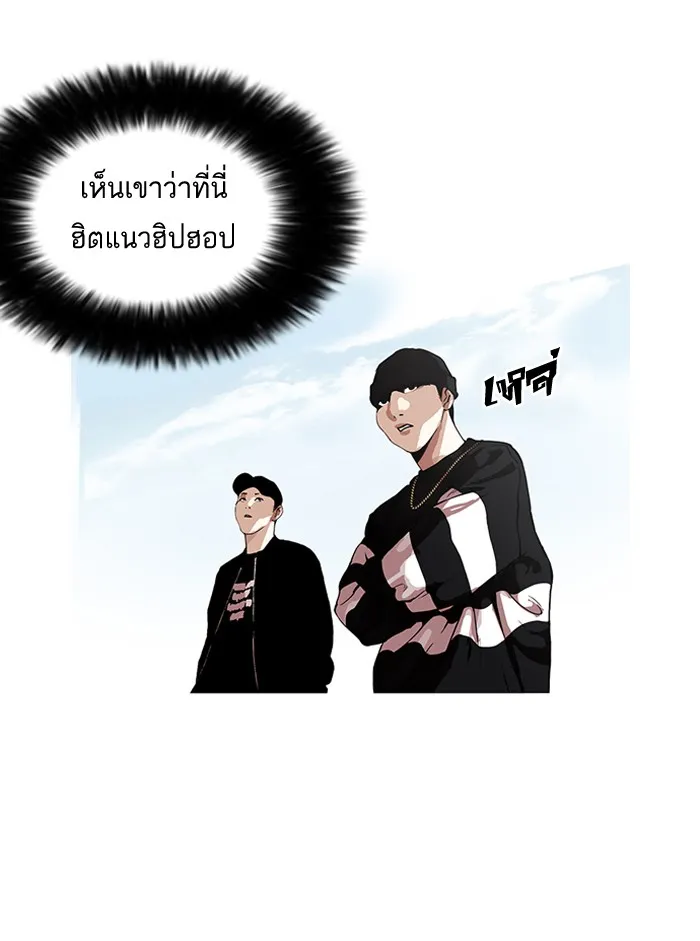 Lookism - หน้า 3