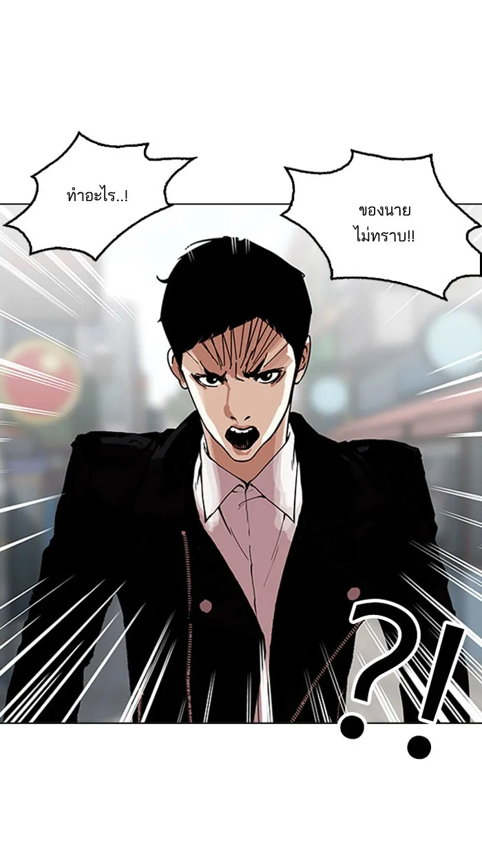 Lookism - หน้า 36