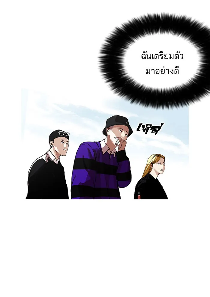 Lookism - หน้า 4