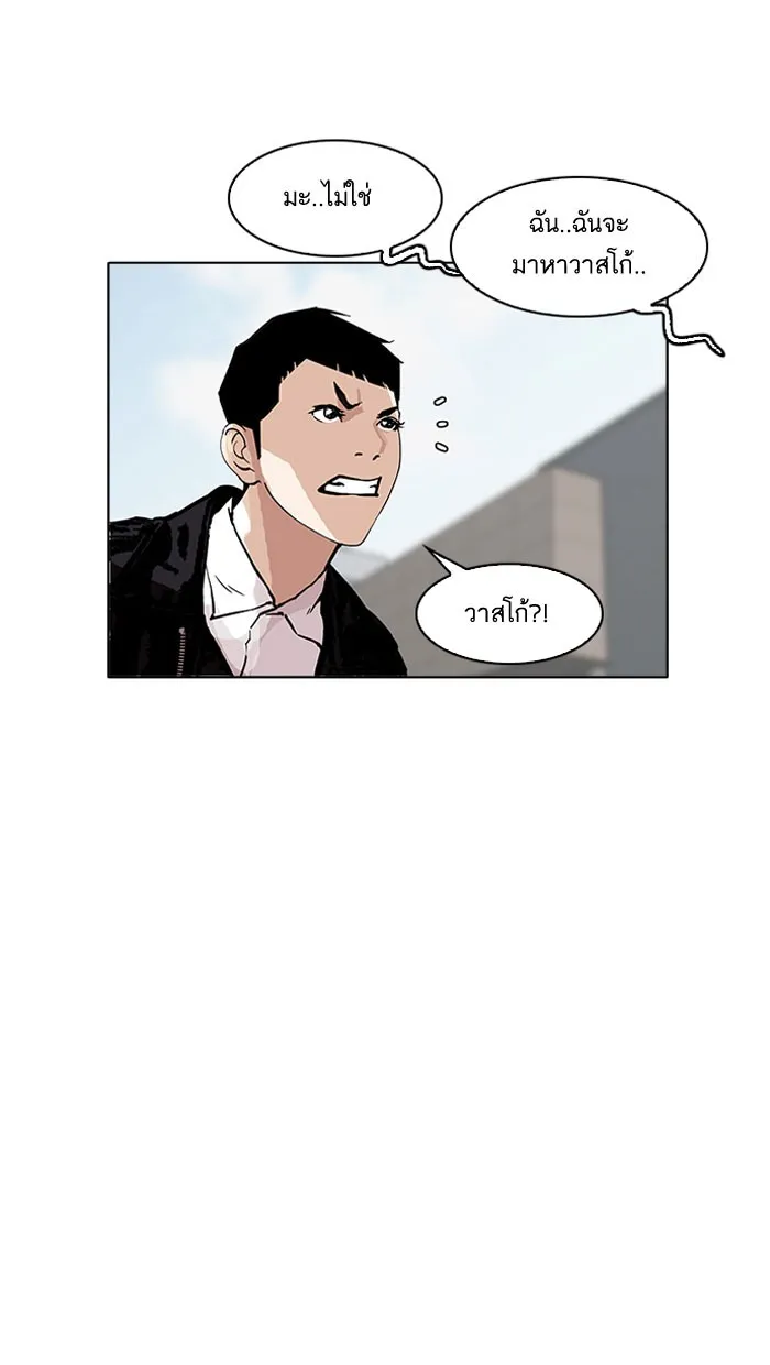 Lookism - หน้า 48