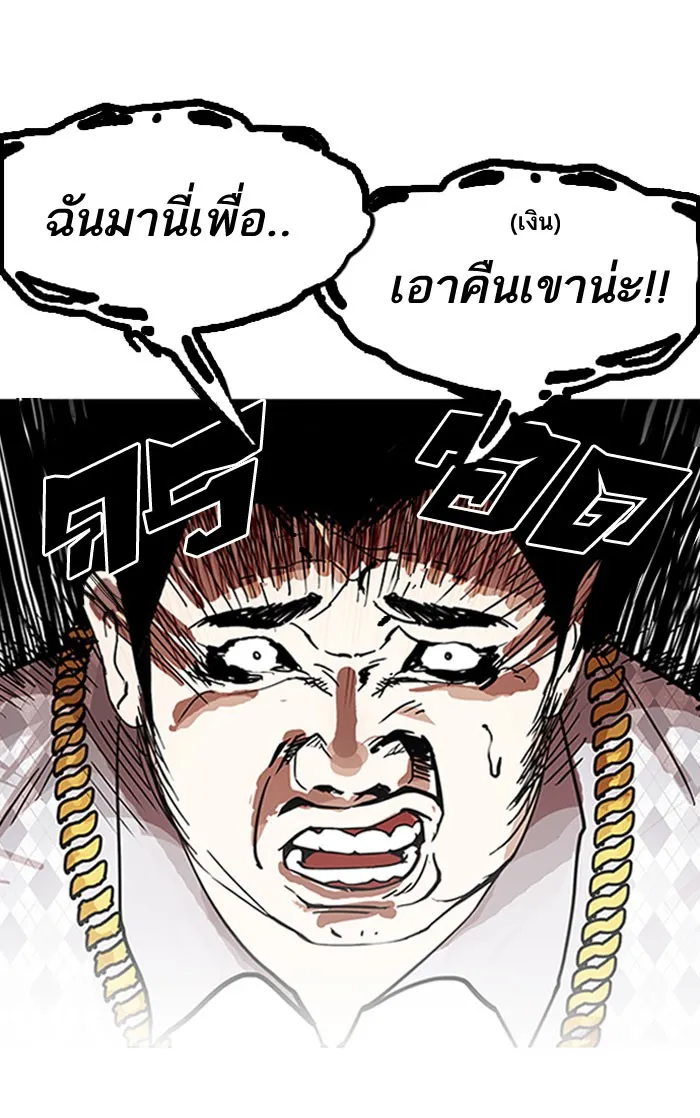 Lookism - หน้า 49