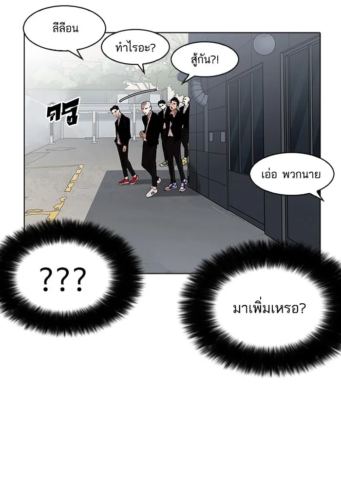 Lookism - หน้า 59