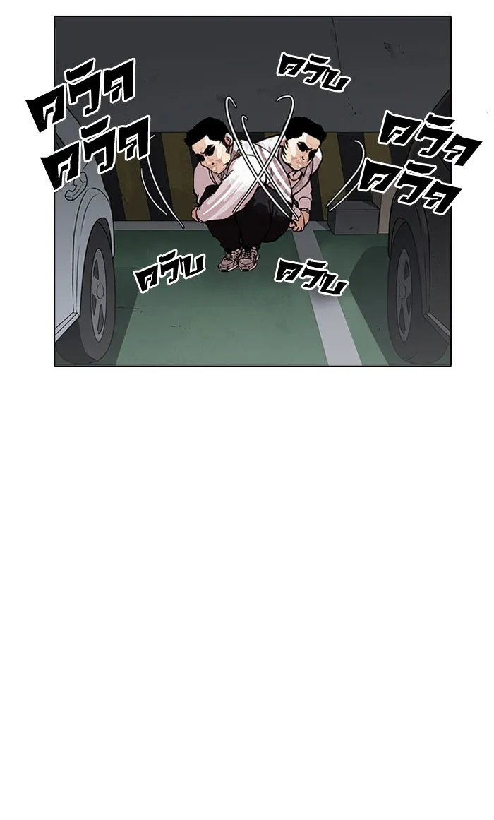 Lookism - หน้า 71