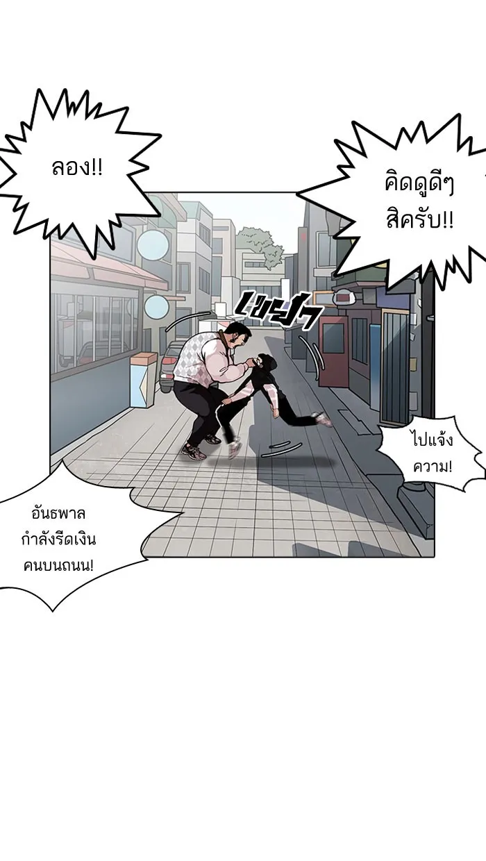 Lookism - หน้า 10