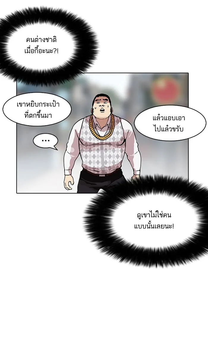 Lookism - หน้า 18