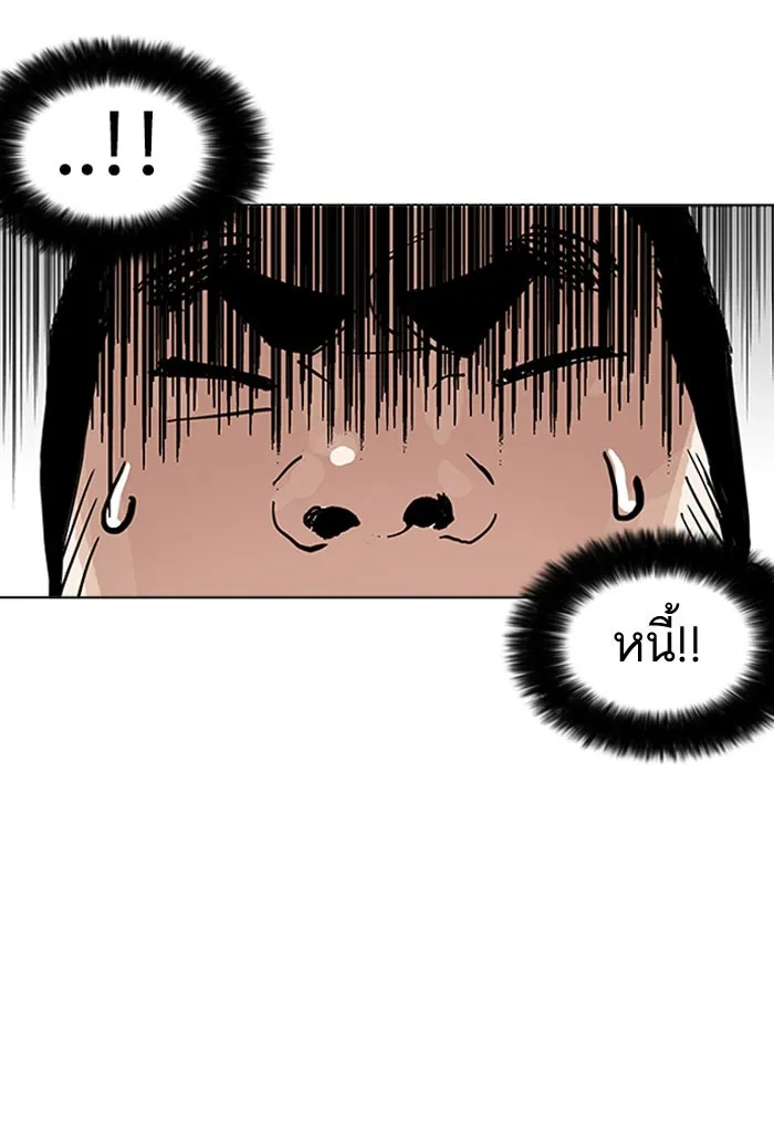 Lookism - หน้า 19