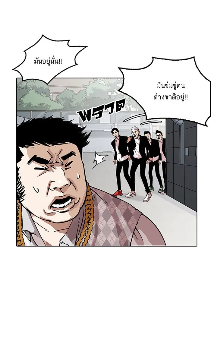 Lookism - หน้า 23