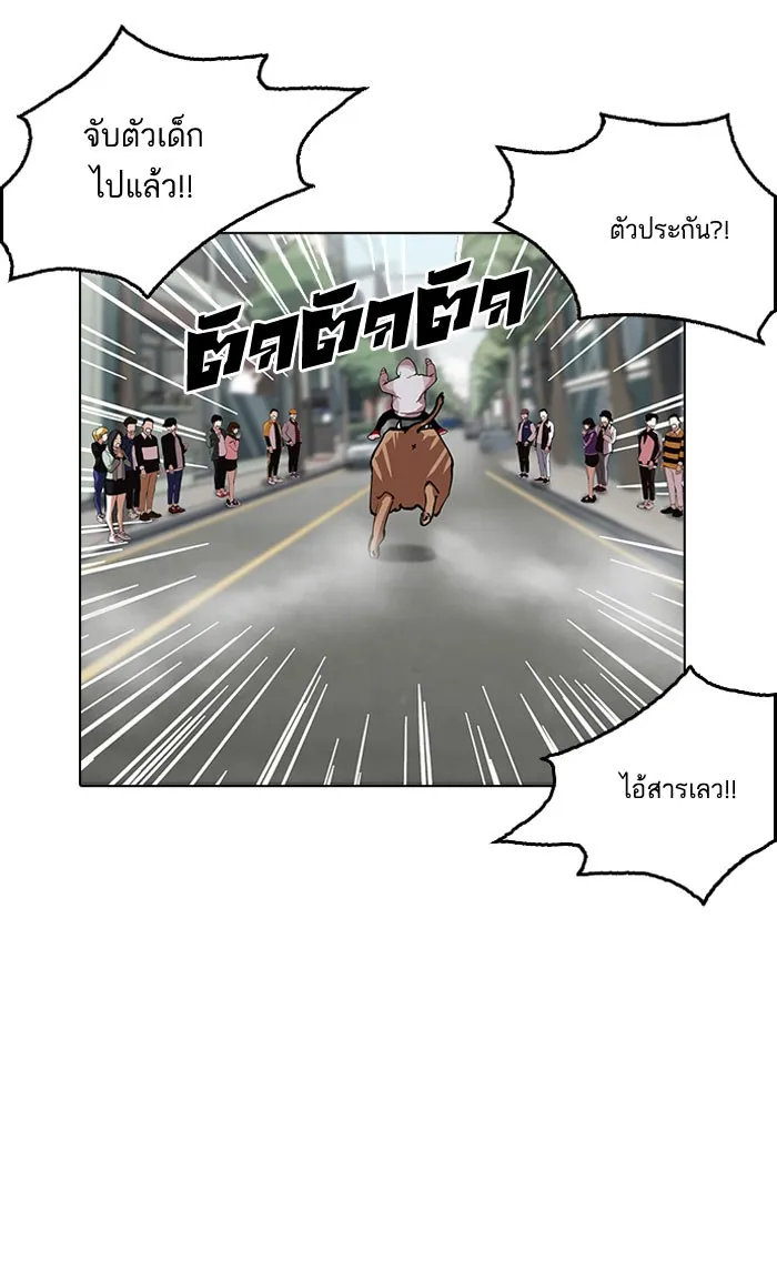 Lookism - หน้า 31