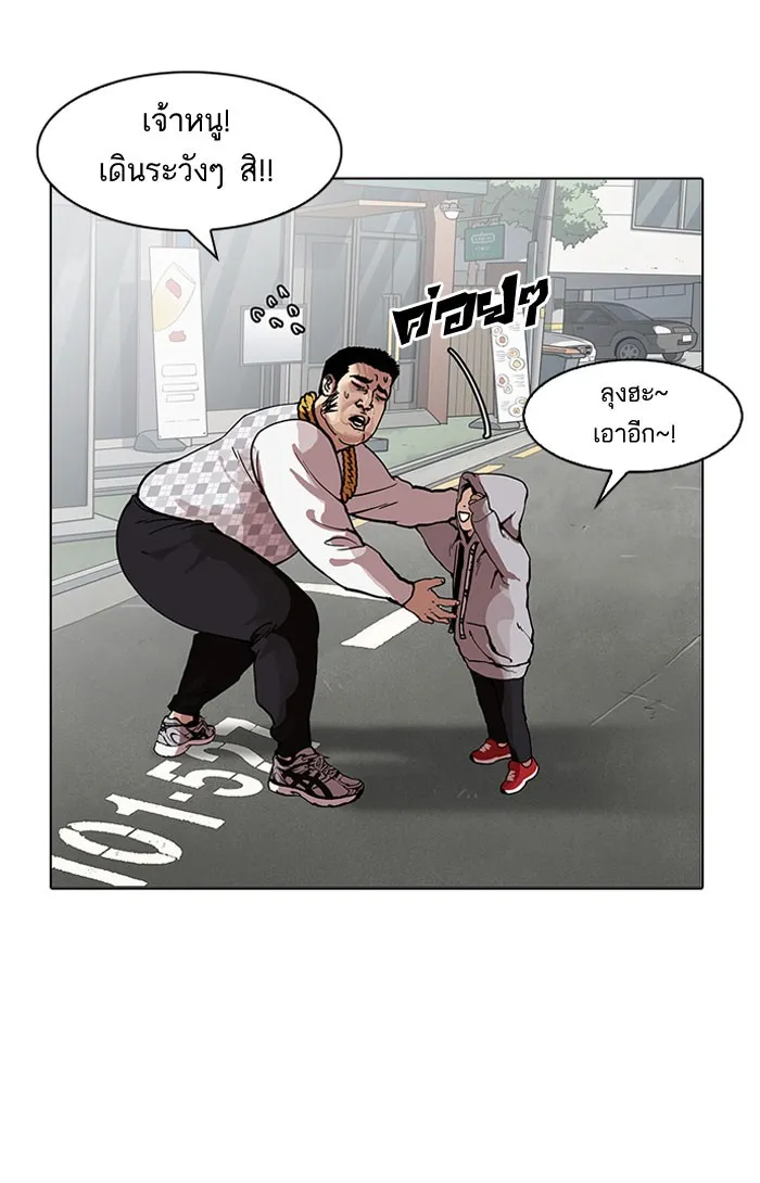 Lookism - หน้า 34