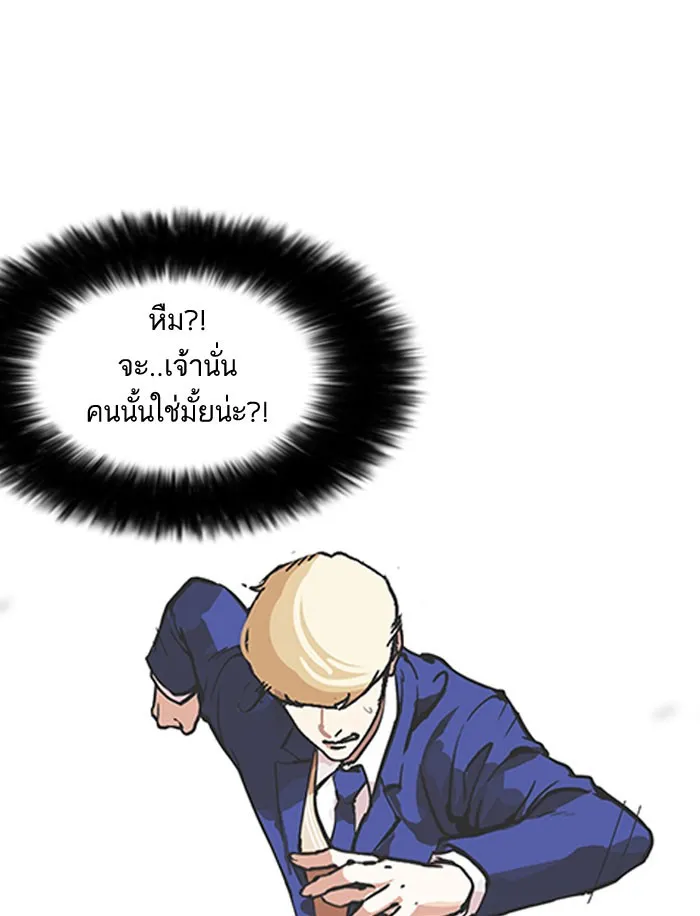 Lookism - หน้า 36