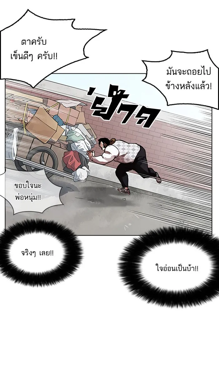 Lookism - หน้า 40