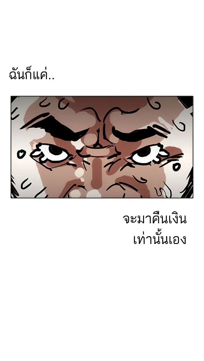 Lookism - หน้า 45