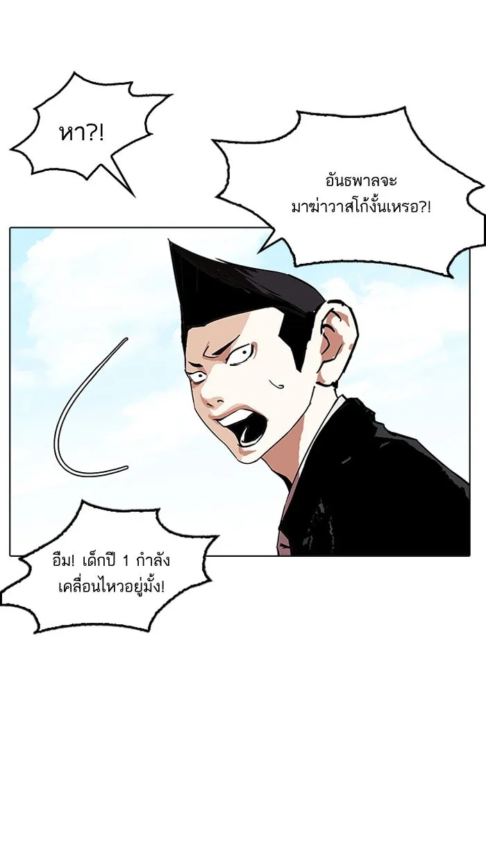 Lookism - หน้า 51