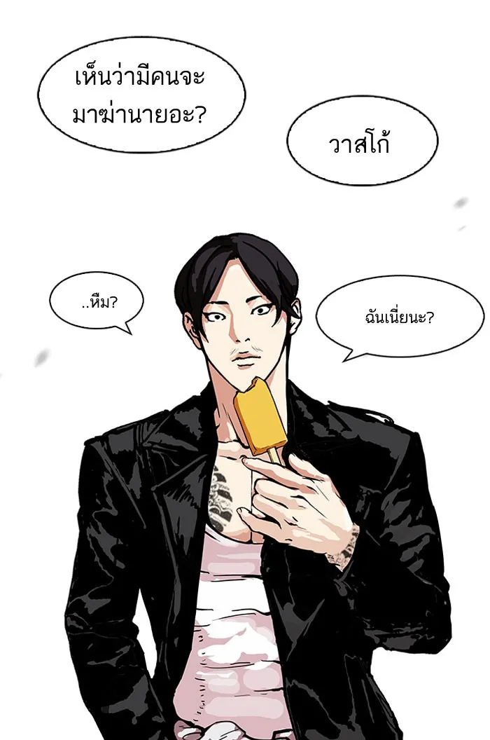 Lookism - หน้า 54