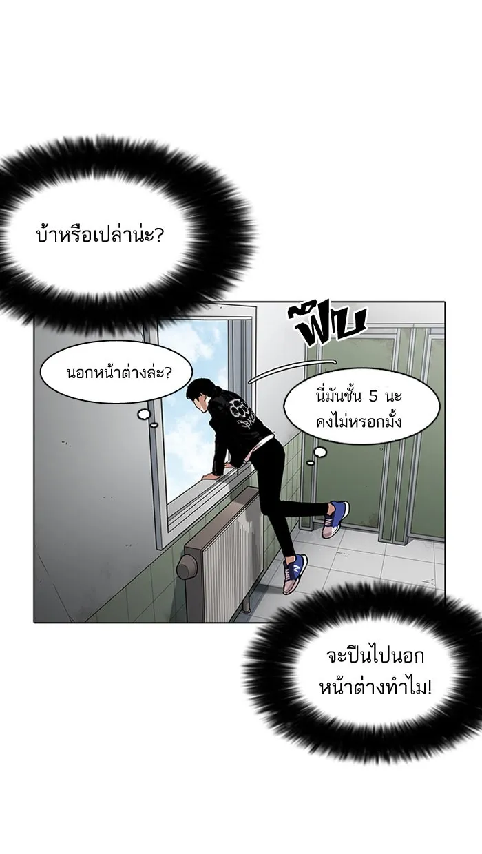 Lookism - หน้า 61