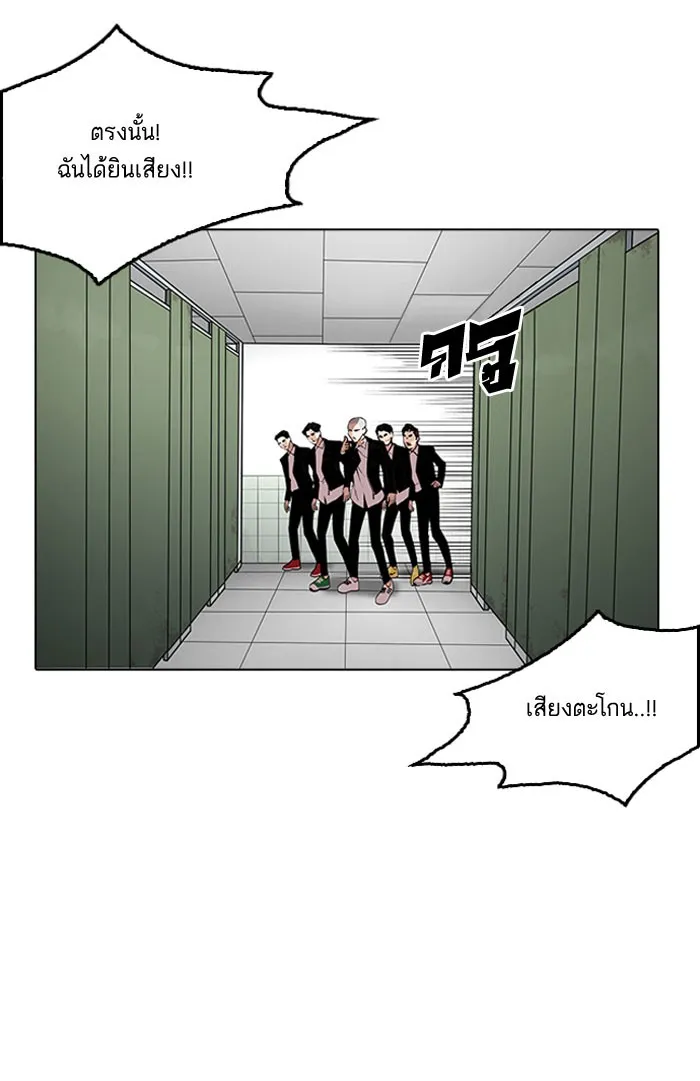 Lookism - หน้า 69