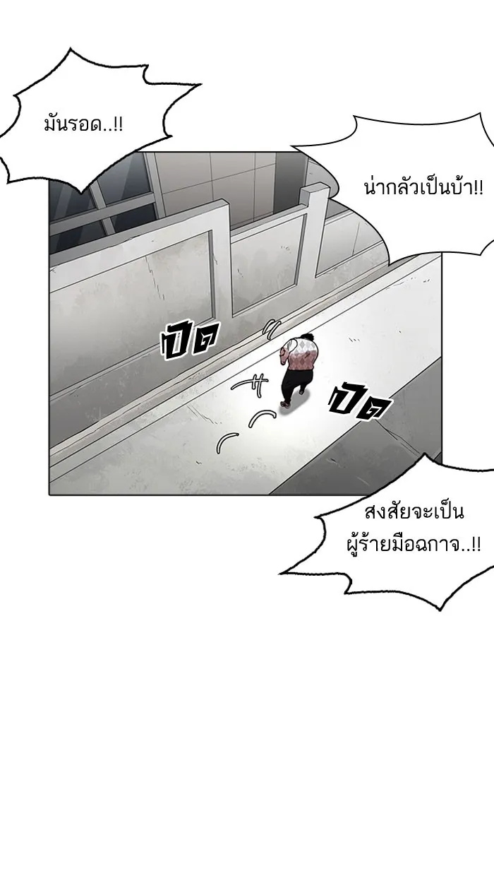 Lookism - หน้า 87