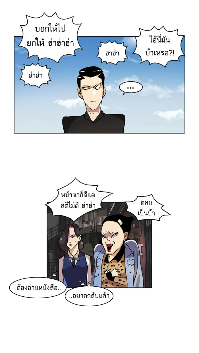 Lookism - หน้า 12