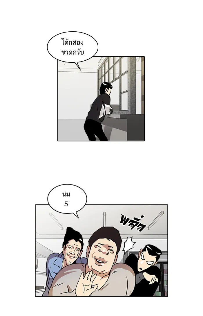 Lookism - หน้า 18