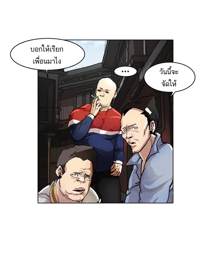 Lookism - หน้า 2