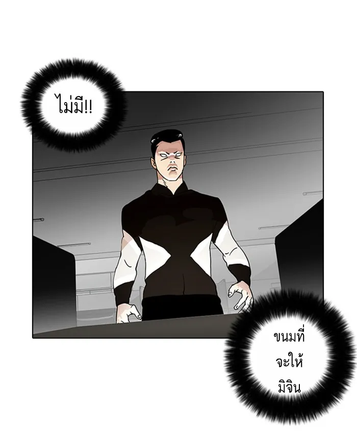 Lookism - หน้า 28