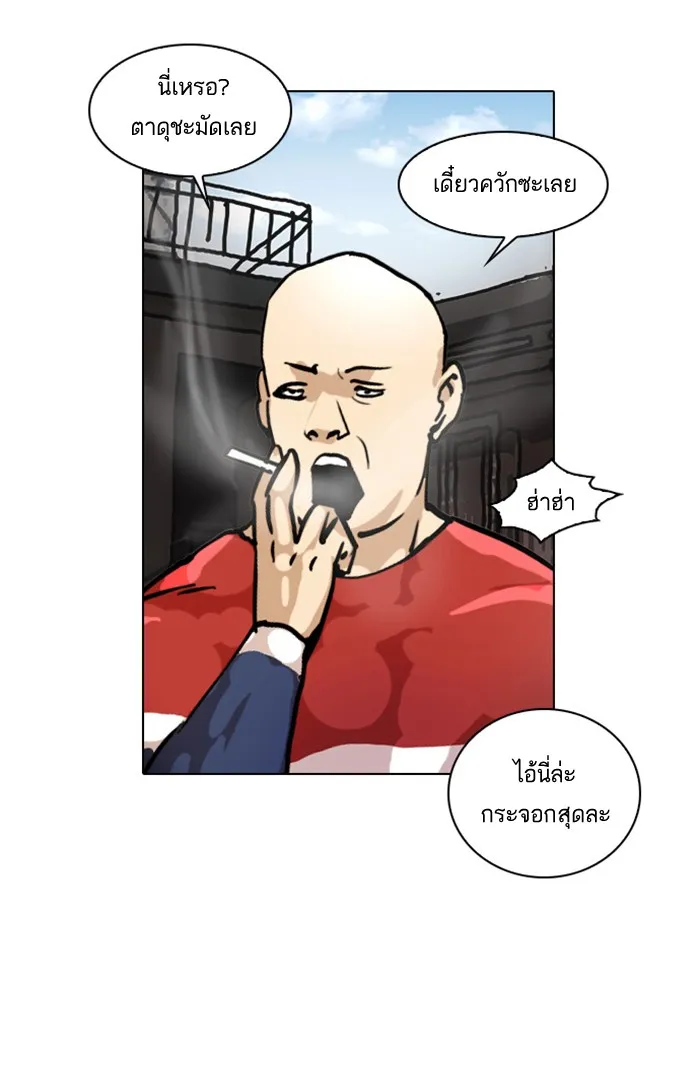 Lookism - หน้า 3