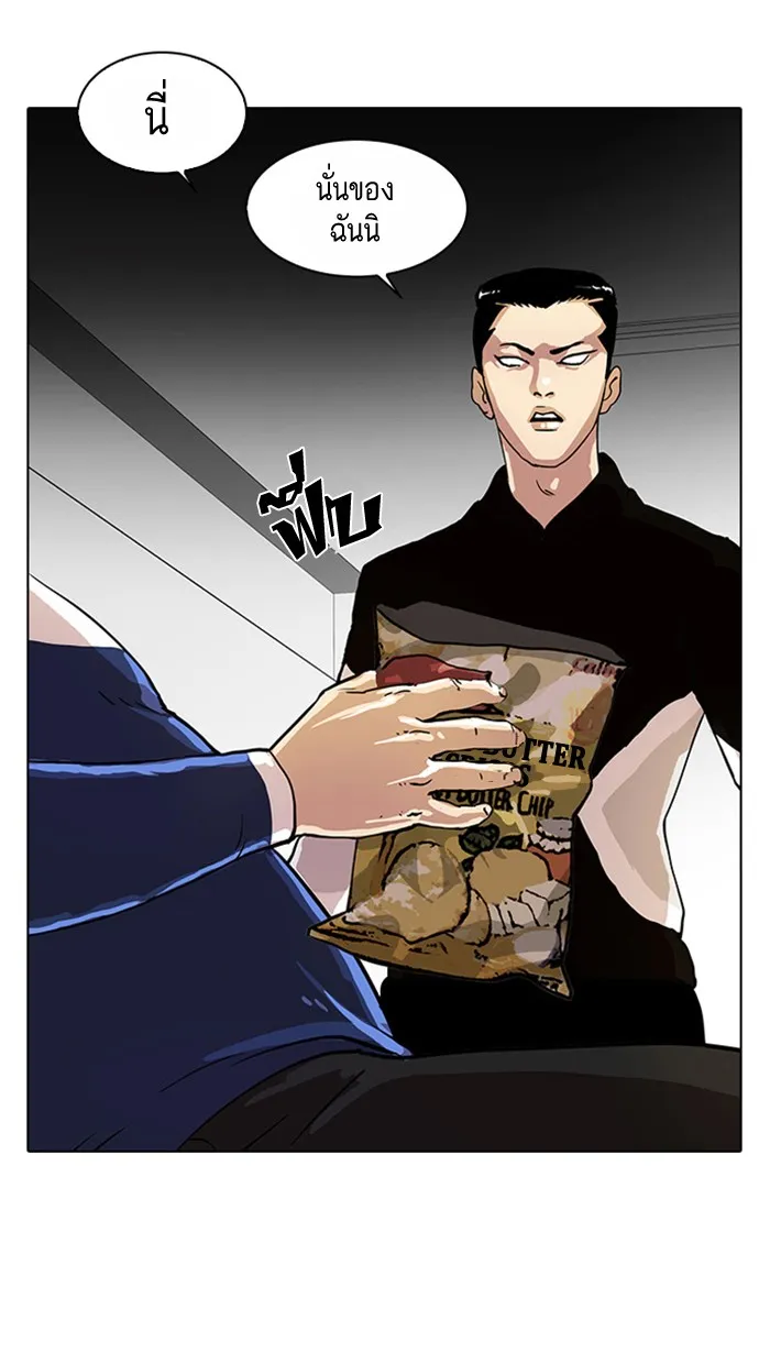 Lookism - หน้า 32