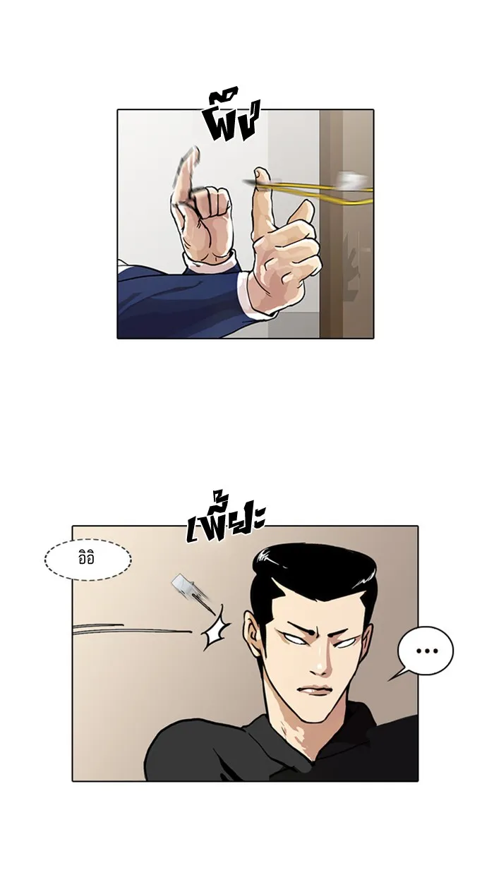 Lookism - หน้า 37