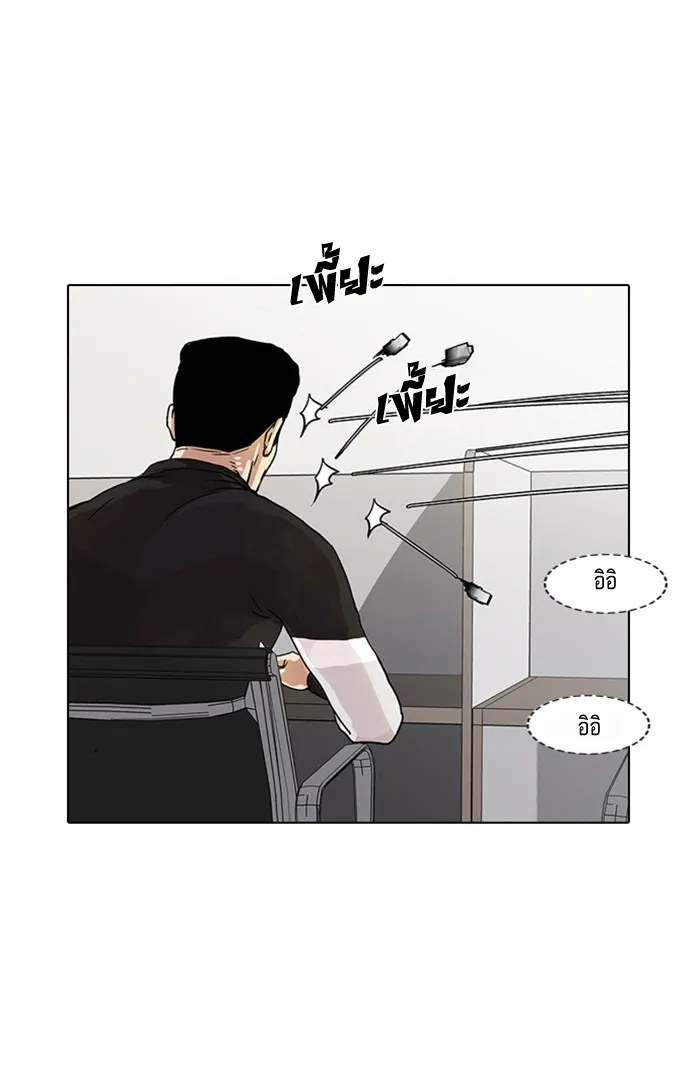 Lookism - หน้า 38