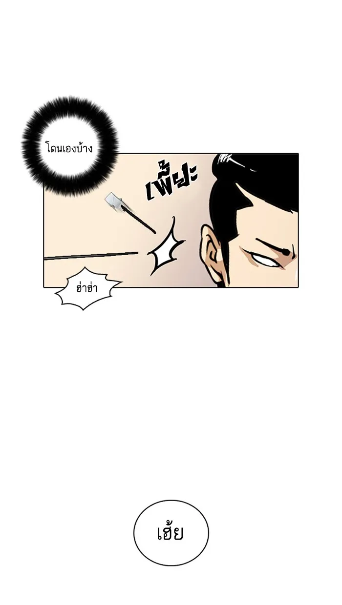 Lookism - หน้า 42