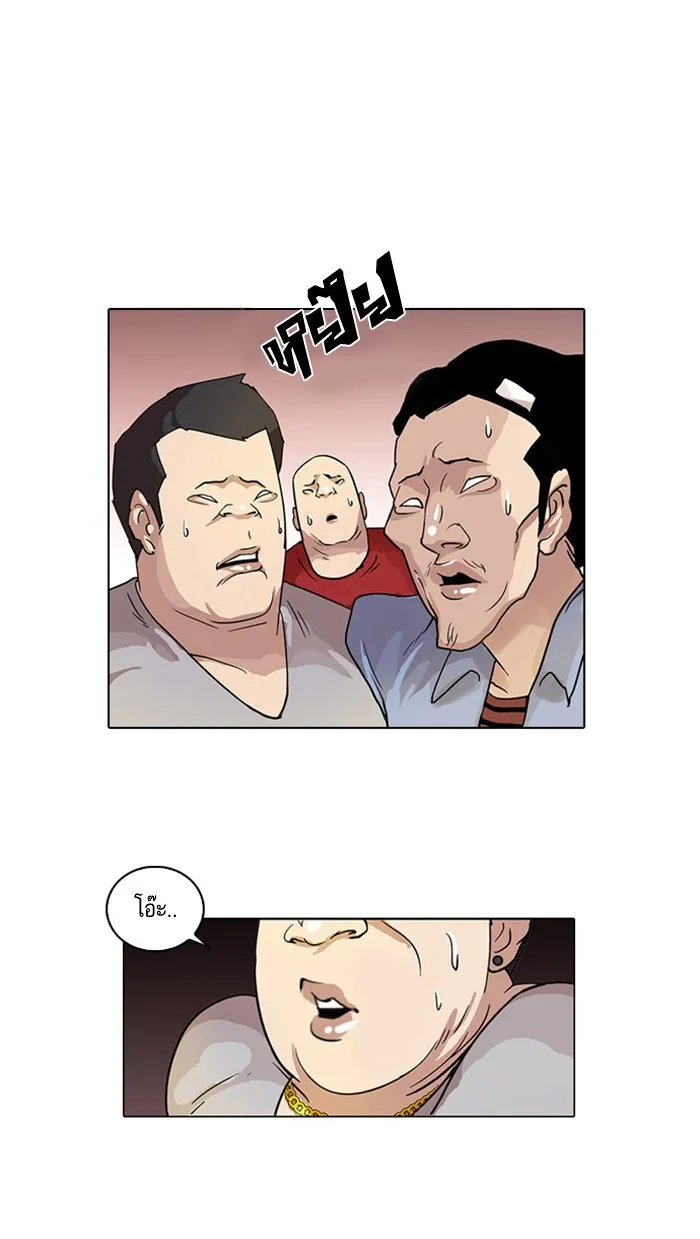 Lookism - หน้า 44