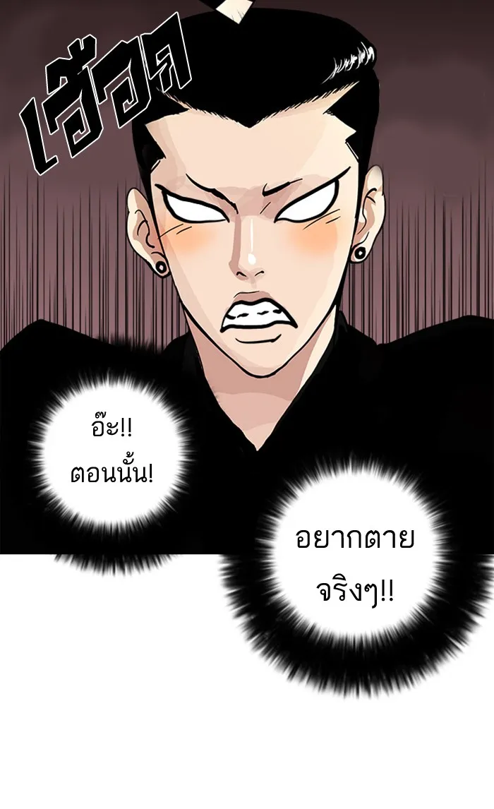 Lookism - หน้า 5