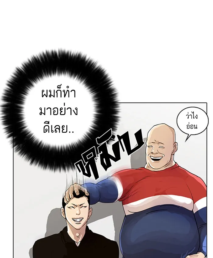 Lookism - หน้า 57