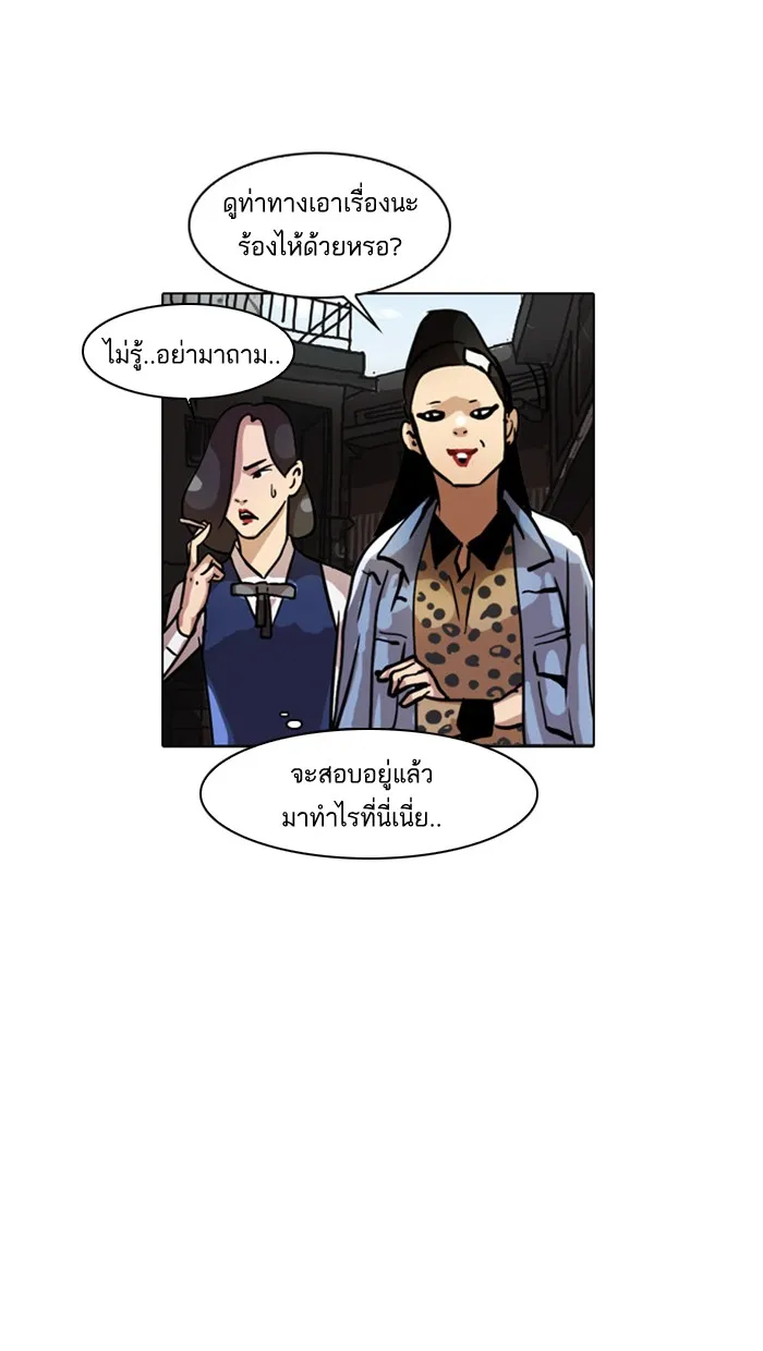 Lookism - หน้า 6