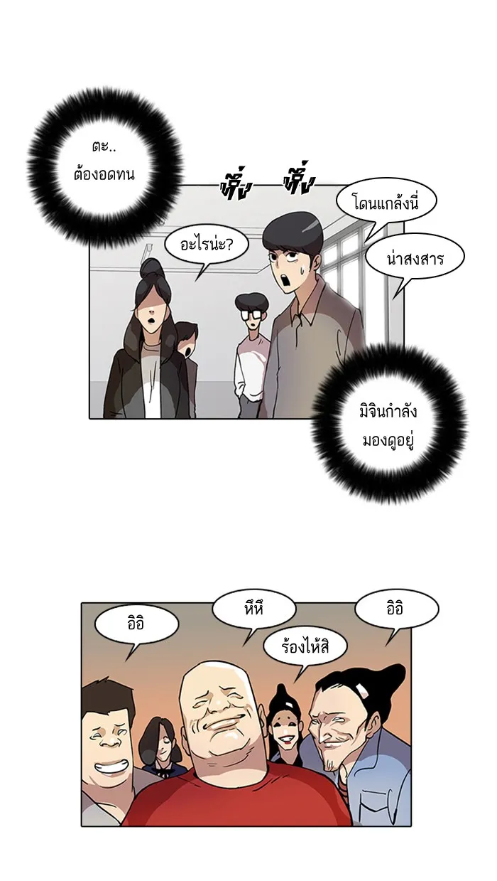 Lookism - หน้า 61