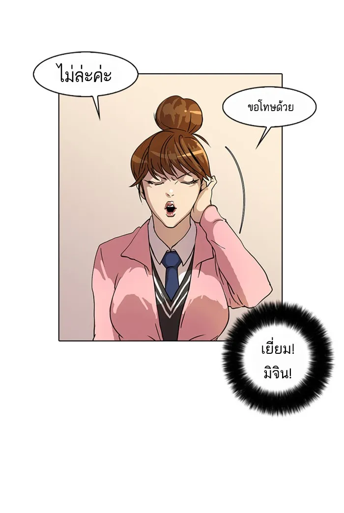 Lookism - หน้า 64